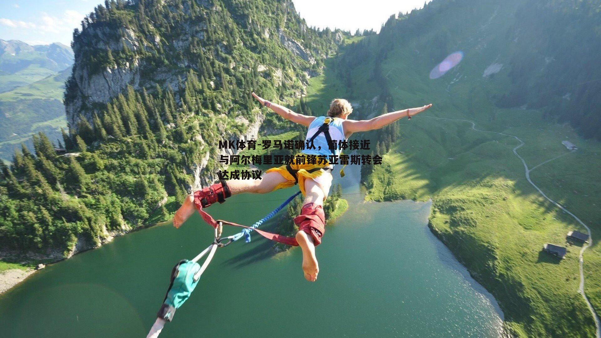 MK体育-罗马诺确认，葡体接近与阿尔梅里亚就前锋苏亚雷斯转会达成协议-第2张图片-MK体育